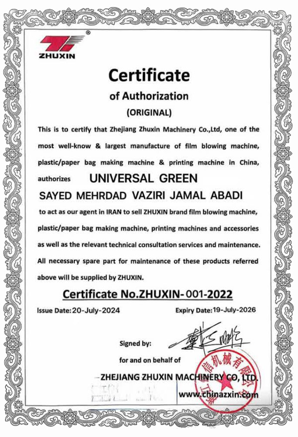 zhuxin certificate of authorization